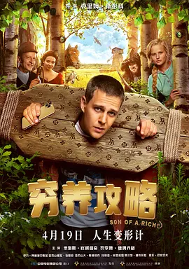 一个来自园区的新女人